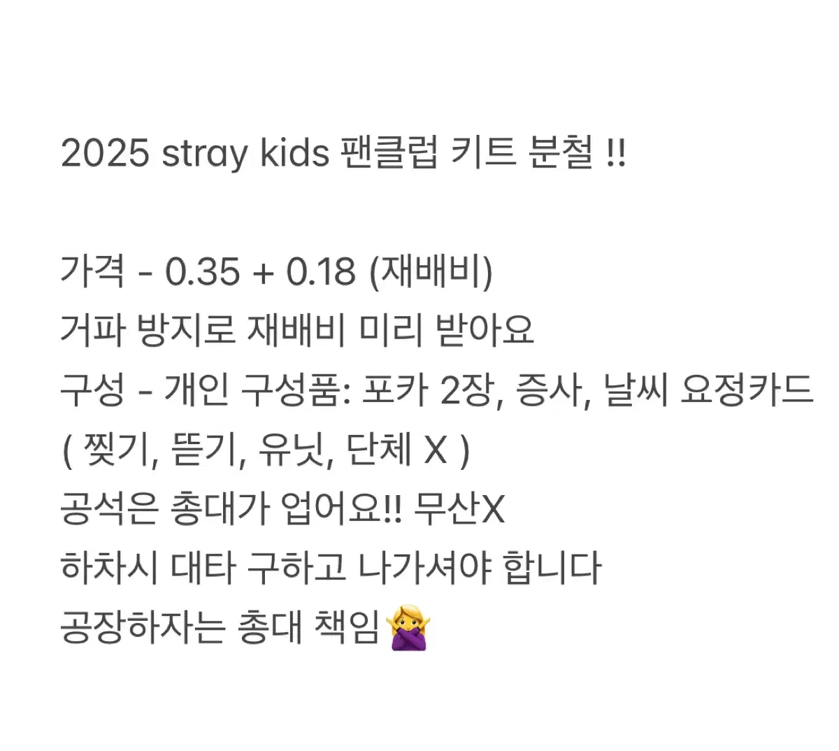 방찬 창빈 현진 필릭스 아이엔 / 스키즈 스테이 팬클럽 5기 분철